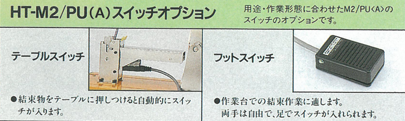 限定版 日本農業システムMAX野菜結束機おびまるHT-M2用 パワーユニット HT-PU AN