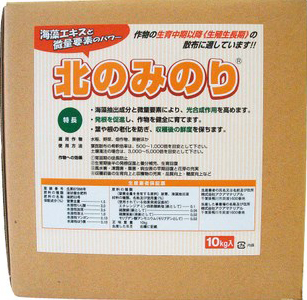 北のみのり